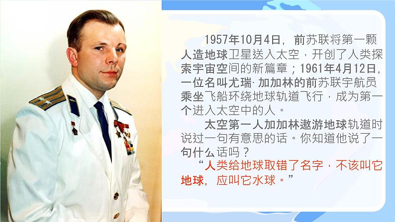 初中 地理 人教版(2024) 七年级上册第一节 大洲和大洋 课件第3页