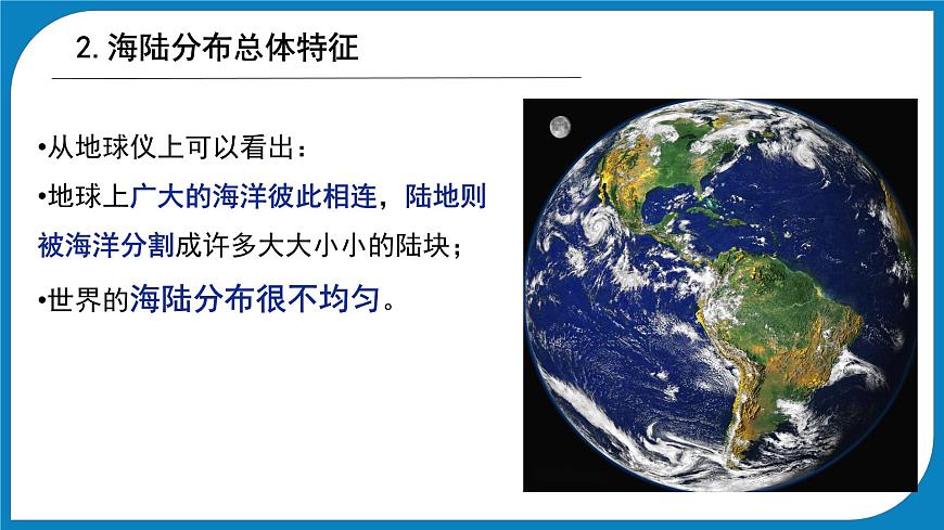 初中  地理  人教版（2024）  七年級(jí)上冊(cè)第一節(jié) 大洲和大洋 課件第8頁(yè)
