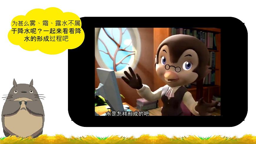 初中  地理  人教版（2024）  七年級上冊第三節(jié) 降水的變化與分布 課件第7頁