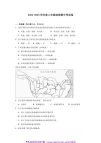 2024～2025学年安徽省亳州市涡阳县高炉镇大呼中学八年级(上)期中地理试卷(含答案)
