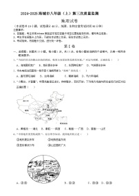 辽宁省鞍山市海城市西部集团2024-2025学年八年级上学期12月月考地理试题-A4