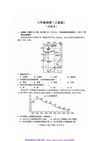 2024～2025学年安徽省淮北市“五校联考(月考)”八年级(上)12月月考地理试卷(含答案)