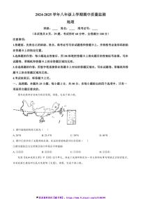 2024～2025学年湖南省湖湘C13联盟八年级(上)期中质量检测地理试卷(含答案)