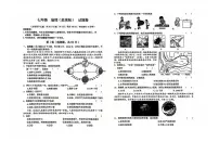 云南省广南县部分学校2024-2025学年七年级上学期12月月考地理试题