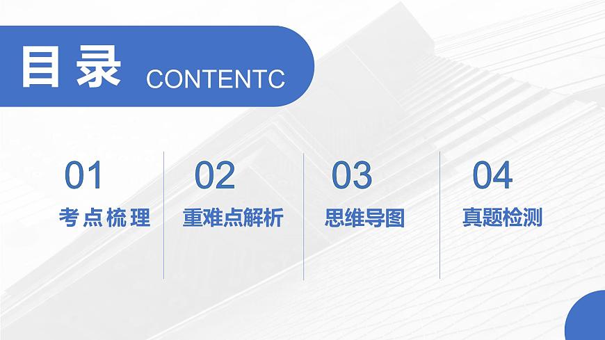 2024—2025學(xué)年人教版七年級地理第一章地球期末復(fù)習(xí)課件(PPT)第2頁