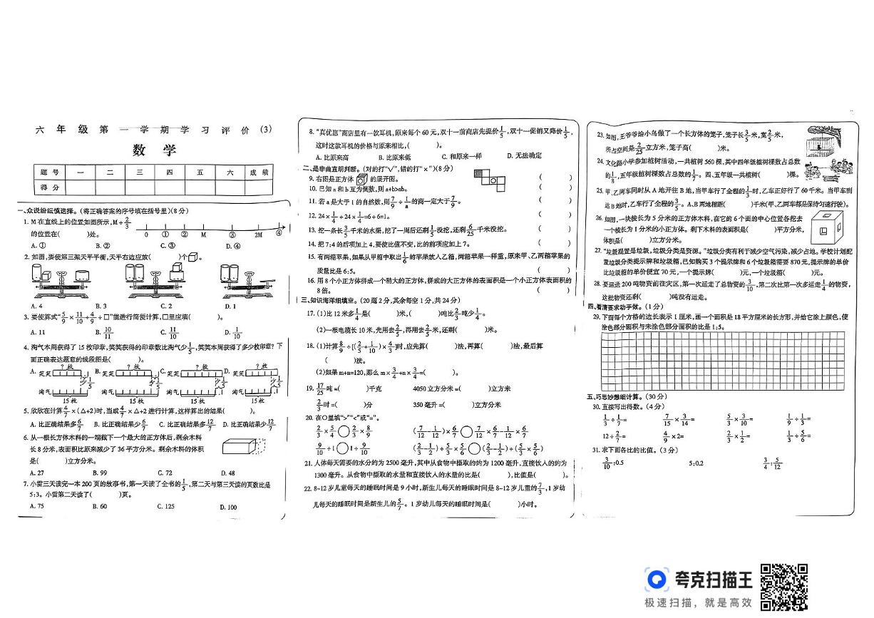 2024年青海省西宁市城区中考地理真题