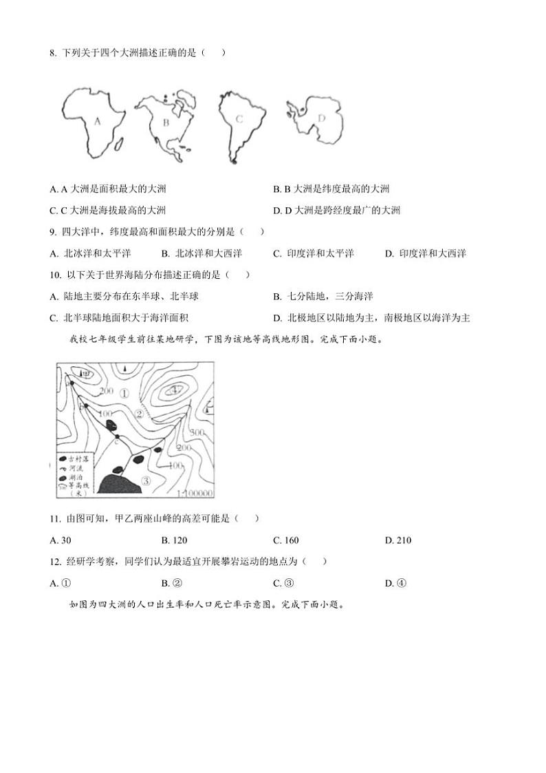 2024~2025学年河南省商丘市夏邑县多校七年级(上)12月联考(月考)地理试卷(含答案)第2页