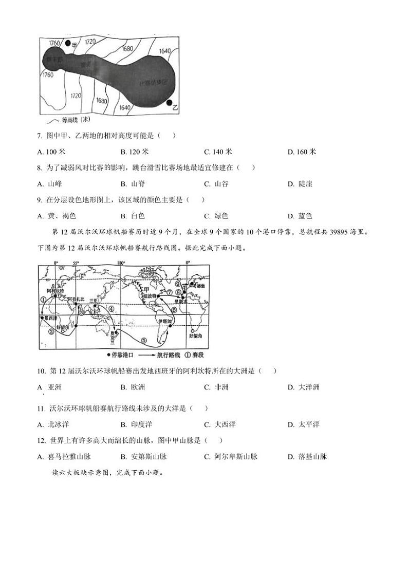 2024~2025学年河北省邢台市威县寺庄中学七年级(上)12月月考地理试卷(含答案)第2页
