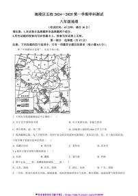 2024~2025学年江苏省泰州市海陵区5校联考(月考)八年级(上)第二次月考地理试卷(含答案)