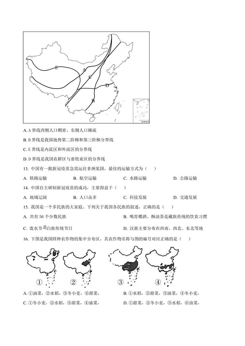 2024~2025学年山东省聊城市高唐县第一实验中学八年级(上)第二次月考地理试卷(含答案)第3页