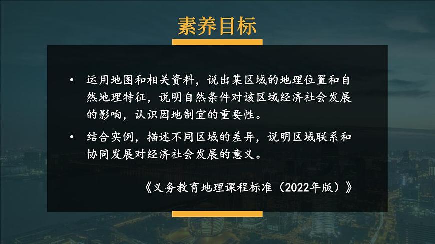 第四節(jié) 長江三角洲區(qū)域的內(nèi)外聯(lián)系第1頁