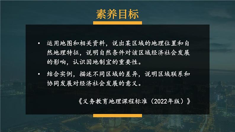 第四节 长江三角洲区域的内外联系第1页