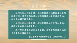 湘教版地理八年级下册 第八章  第三节 新疆维吾尔自治区的地理概况与区域开发 PPT课件+教案