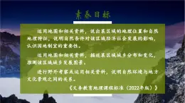 湘教版地理八年级下册 第八章  第四节 贵州省的环境保护与资源利用 PPT课件+教案