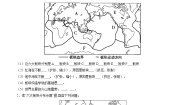 中图版（2024）八年级上册第一章 地球运动与海陆分布第三节 海陆变迁达标测试