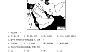 中图版（2024）八年级下册第二节 中东同步练习题