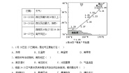 地理八年级下册第五节 极地地区当堂检测题
