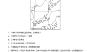 初中地理第七章  认识国家第一节 日本一课一练