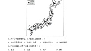 中图版（2024）八年级下册第七章  认识国家第一节 日本练习题