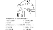中图版（2024）八年级下册第三节 澳大利亚同步练习题