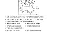 地理八年级下册第三节 澳大利亚课时练习