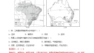 地理中图版（2024）第四节 巴西课后测评