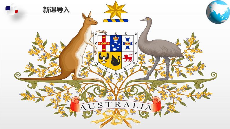 2025年春初中地理八年级下册同步课堂(中图版)7.3 澳大利亚(课件)第5页