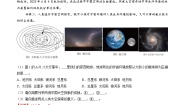中图版（2024）七年级上册（2024）第二节 太空探索课后练习题
