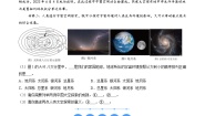 初中地理中图版（2024）七年级上册（2024）第二节 太空探索练习