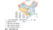 地理中图版（2024）第3章 中国的疆域和人口第三节 统一的多民族国家课后作业题