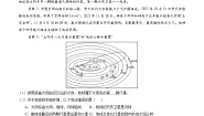 初中地理中图版（2024）七年级上册（2024）第一节 地球在宇宙中测试题