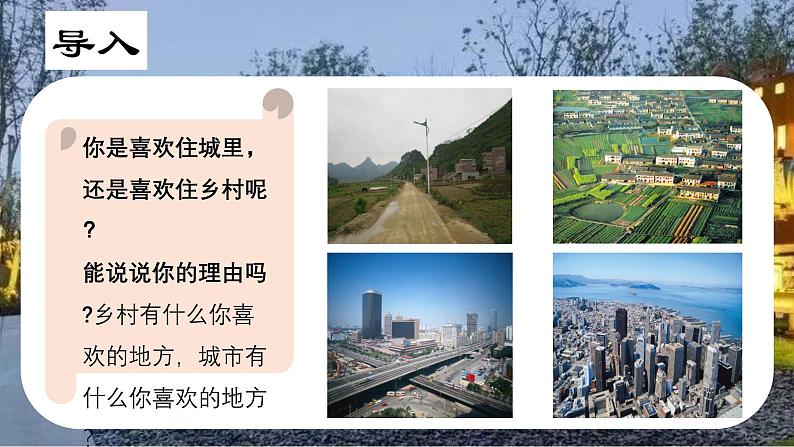 4.3 描绘居住地文化景观(第1课时)(课件)-2024-2025学年七年级地理上册(晋教版2024)第5页