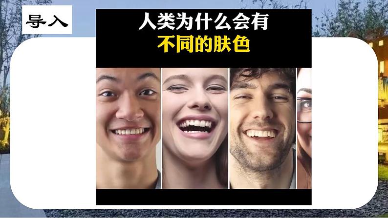 4.3 描绘居住地文化景观(第2课时)(课件)-2024-2025学年七年级地理上册(晋教版2024)第5页
