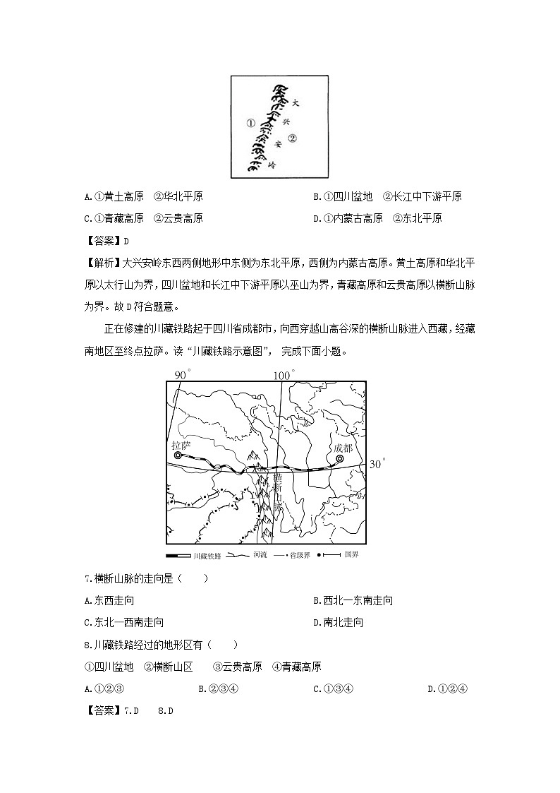2023-2024学年河北省邯郸市复兴区八年级(上)期末地理试卷(解析版)第3页
