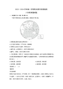 2023-2024学年山东省滨州市阳信县八年级（上）期末地理试卷（解析版）