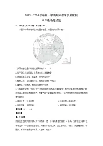 2023-2024学年山东省滨州市阳信县八年级(上)期末地理试卷(解析版)