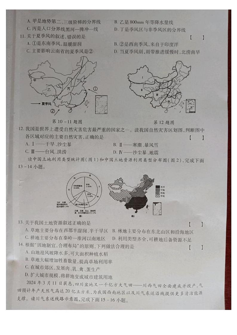 8地第3页