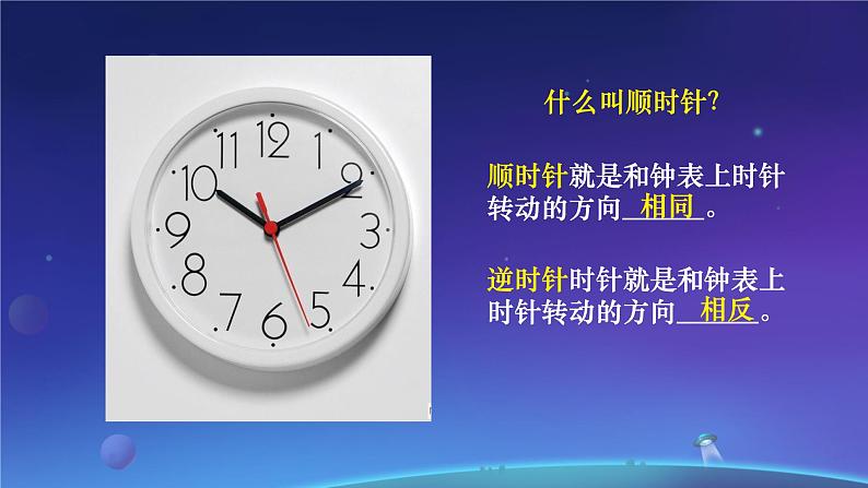 初中 地理 人教版(2024) 七年级上册(2024) 第三节 地球的运动 课件第7页