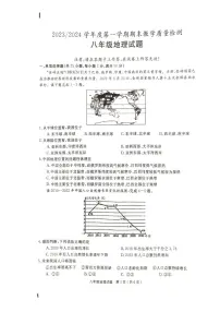 安徽省巢湖市2023-2024学年八年级上学期期末地理试卷