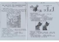 宁夏银川市第二十四中学2024-2025学年八年级上学期期末地理试卷