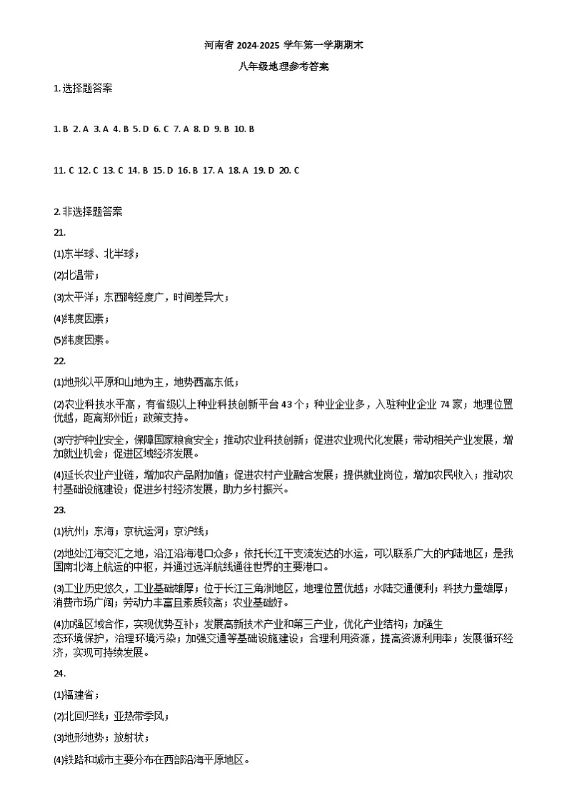 答案第1页