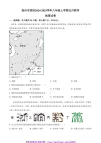 2024～2025学年广东省茂名市高州市四校八年级上12月联考(月考)地理试卷(含答案)