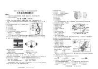 山东省滨州市滨城区2022—2023学年七年级上学期期末考试地理试题