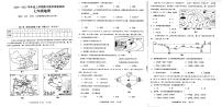 广西贺州市富川瑶族自治县第三中学2024-2025学年七年级上学期期中考试地理试题