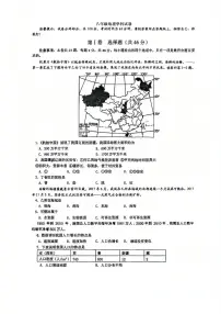 天津市第五十五中学2024-2025学年八年级上学期期末地理试卷