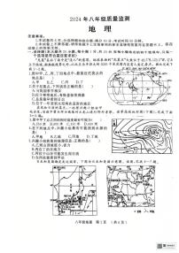 河南省驻马店市2024-2025学年八年级上学期期末地理试题