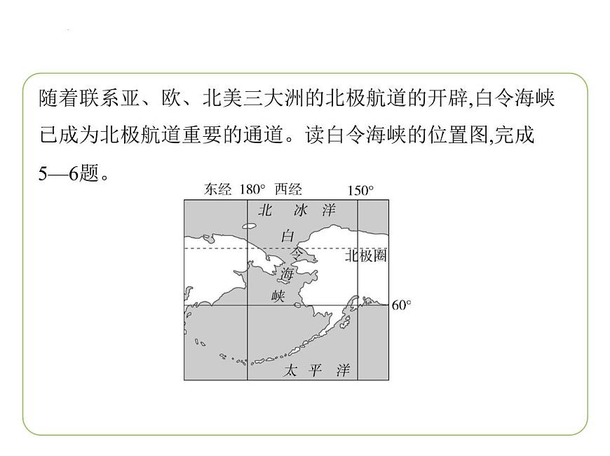 7.3 美洲 習(xí)題課件七年級(jí)地理下學(xué)期湘教版（2024版）第7頁