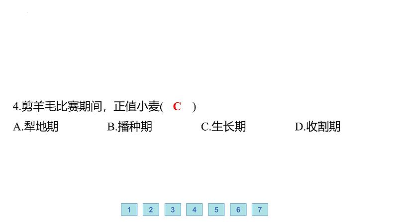 9.6 澳大利亚——后起的发达国家 习题课件-七年级地理下学期湘教版(2024版)第6页