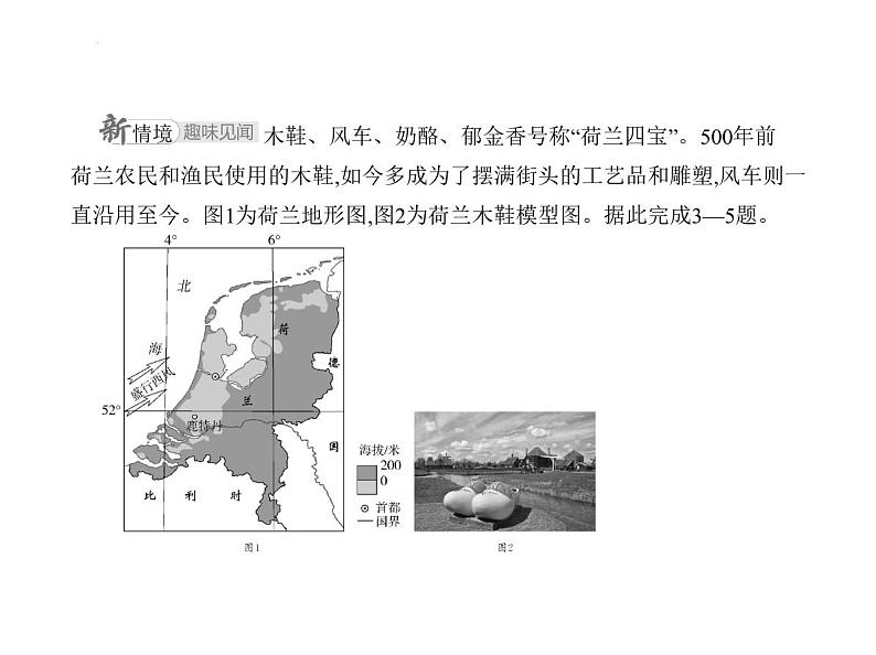 阶段素养综合测试卷(二) 习题课件-湘教版七年级地理下册第5页