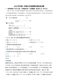 广东省广州市番禺区2023-2024学年七年级上学期期末地理试题（答案）